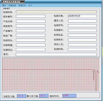 數(shù)據采集軟件